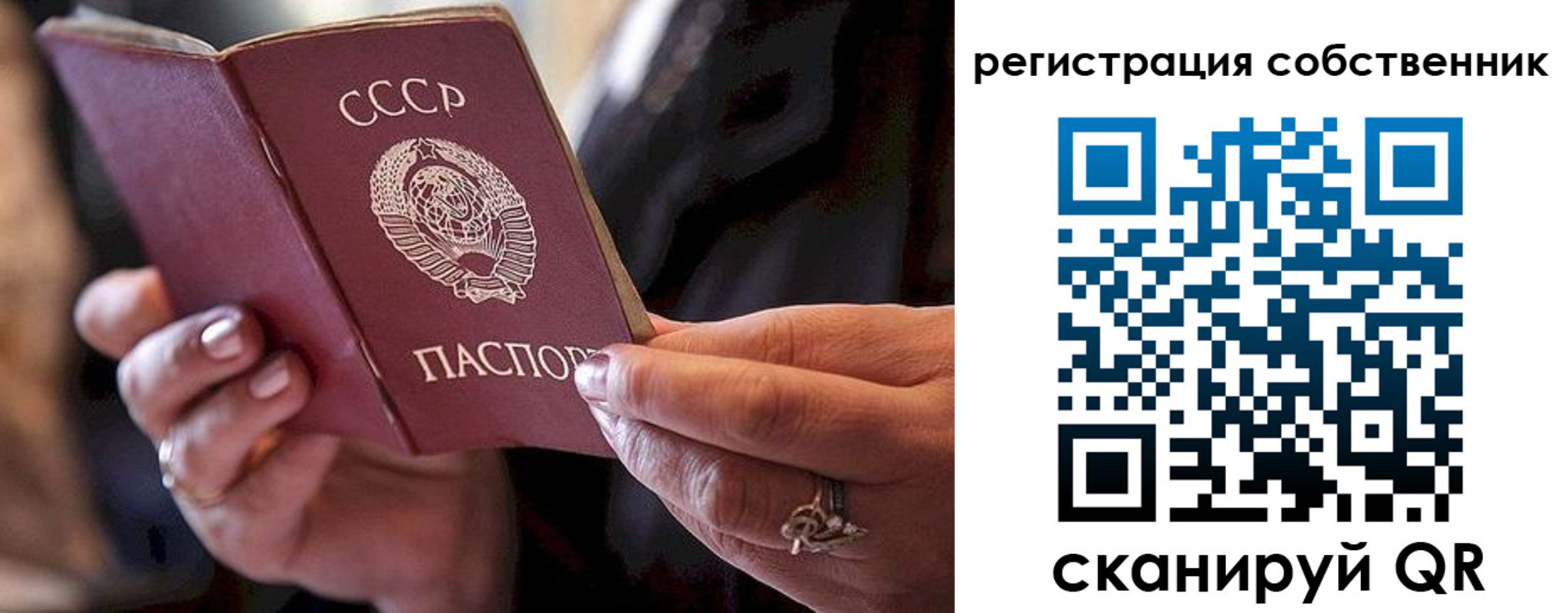временная регистрация для всех в Зеленоградске