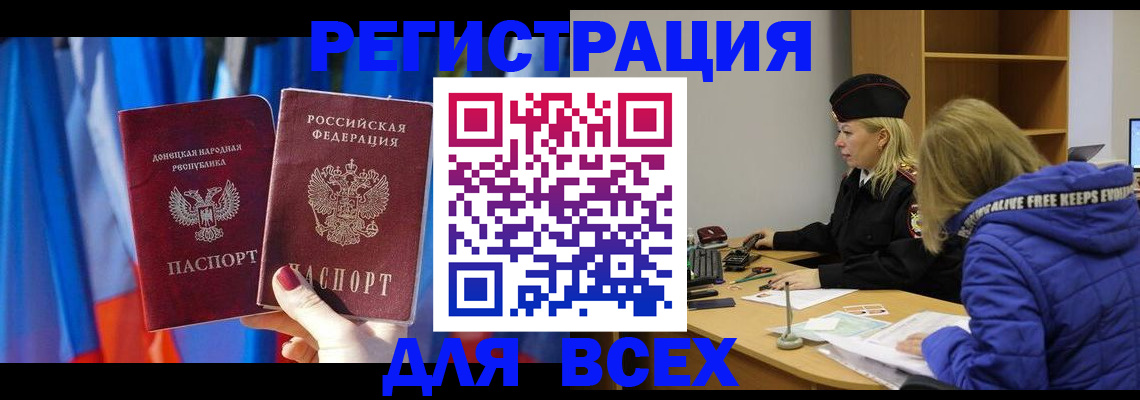 прописка регистрация в Зеленоградске