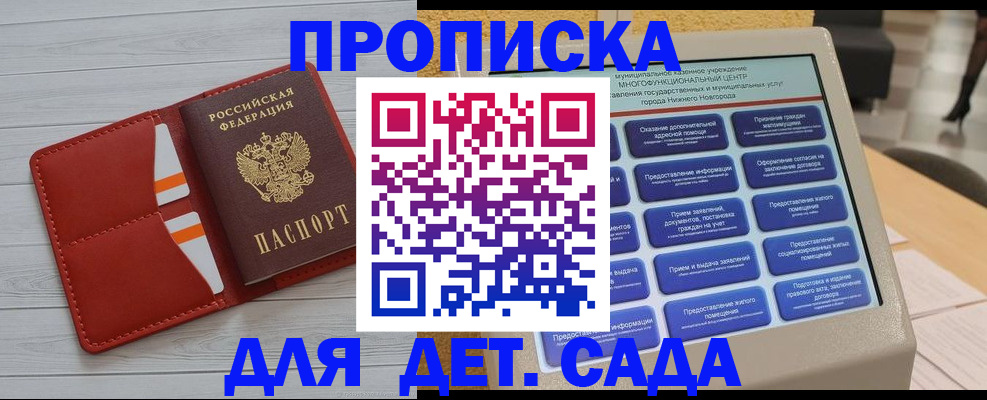 временная регистрация гарантия в Зеленоградске